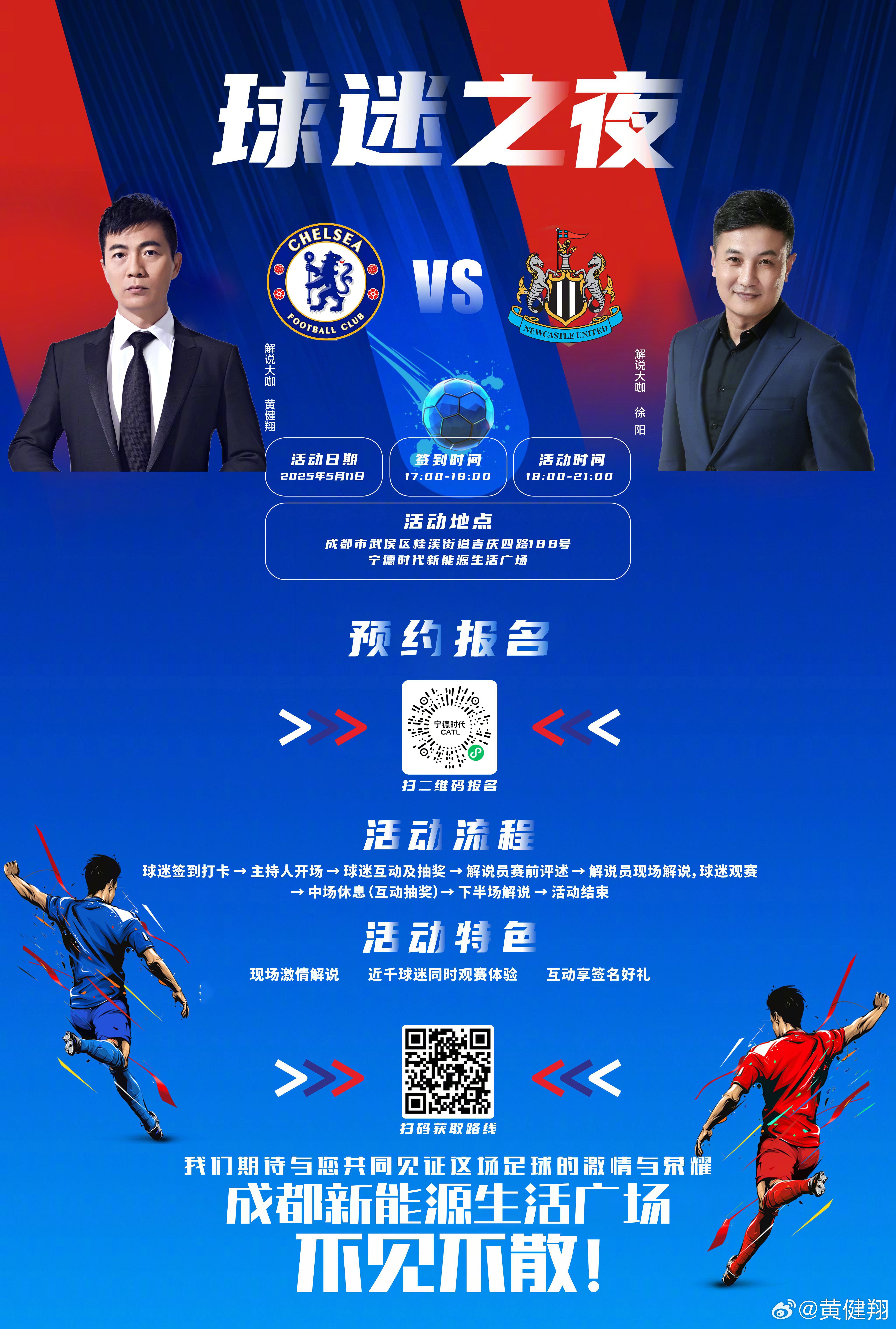 关于H杯联赛转战英超，实力雄厚激浪传奇的信息