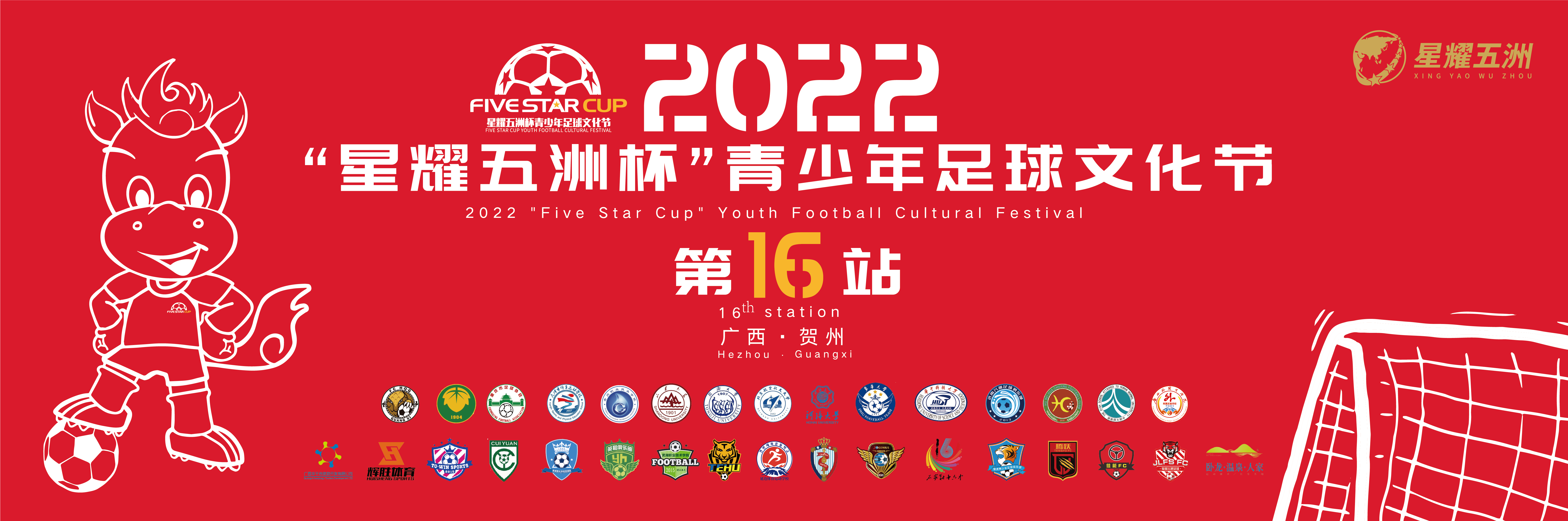 雷火电竞-全国足球青少年杯日程紧张登场