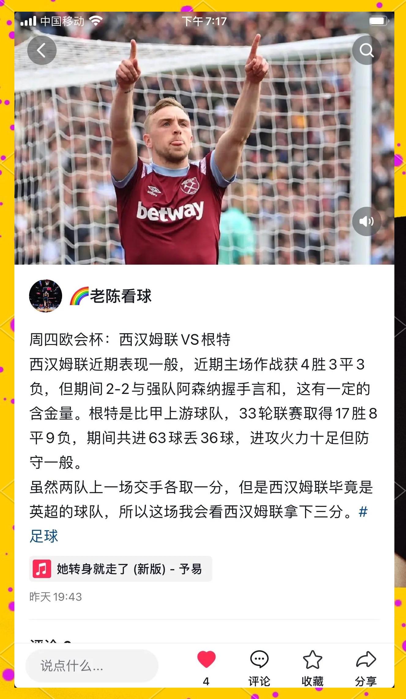 阿森纳客场惨败南安普顿,欧冠资格岌岌可危的简单介绍 阿森纳客场惨败南安普顿,欧冠资格岌岌可危的简单介绍