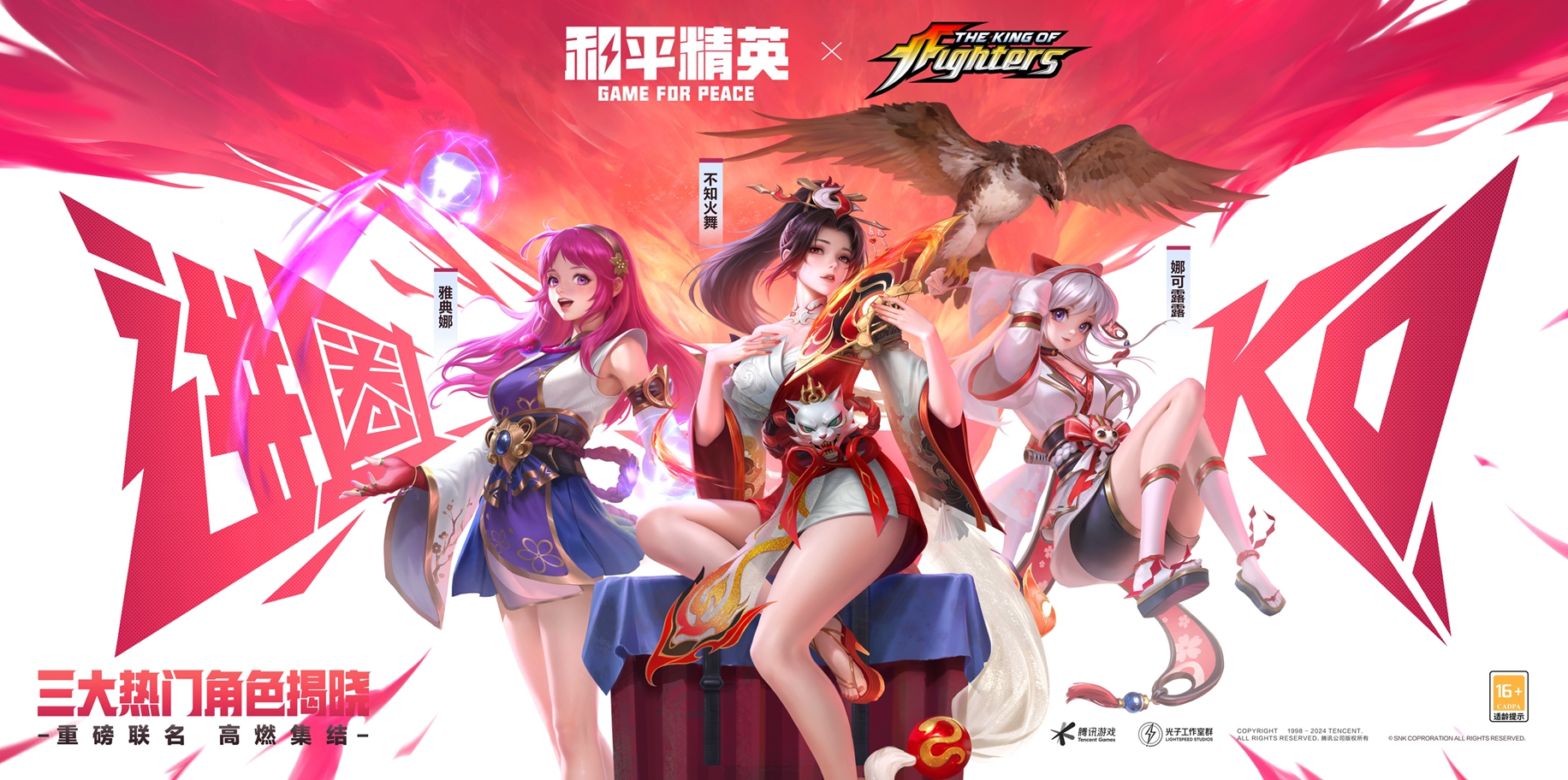 关于技术流与激情碰撞,和平精英决赛再创新高的信息 关于技术流与激情碰撞,和平精英决赛再创新高的信息