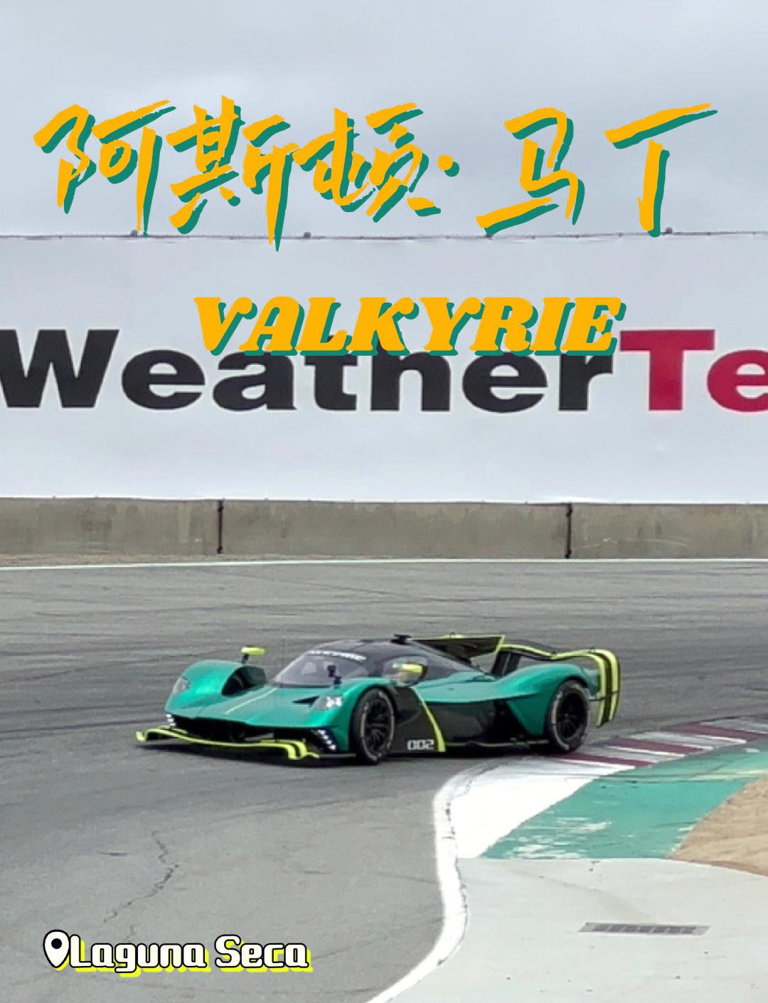 阿斯顿马丁碾压红牛车队，塞恩斯带队取胜的简单介绍